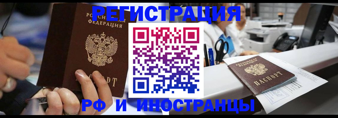 где прописаться в Ак-Довураке