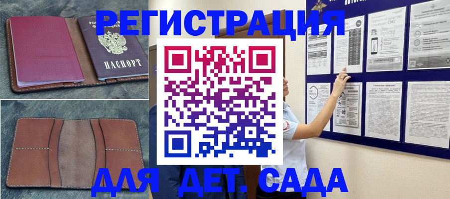 временная регистрация купить в Ак-Довураке