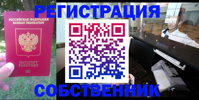 временная прописка в Ак-Довураке